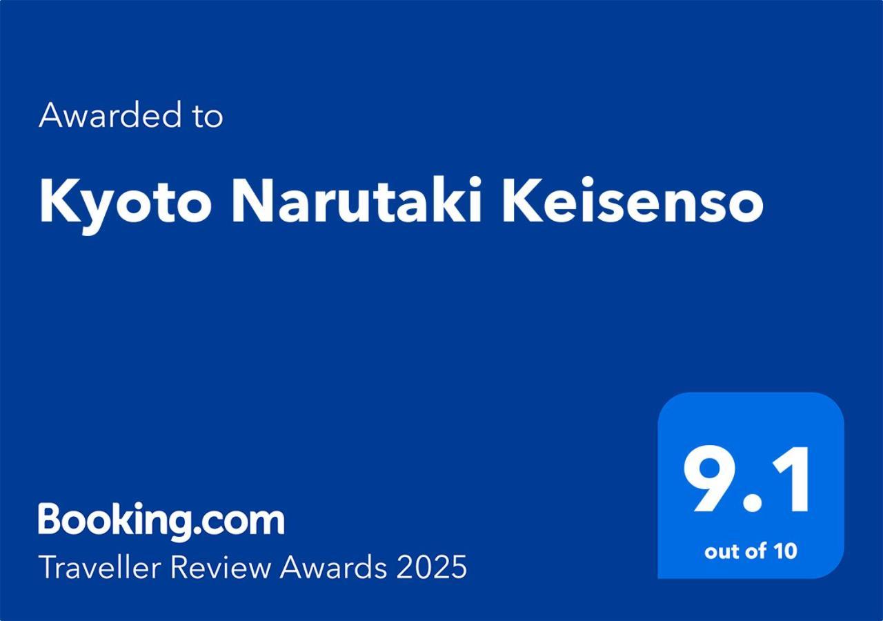 Kyoto Narutaki Keisenso Hotel Luaran gambar