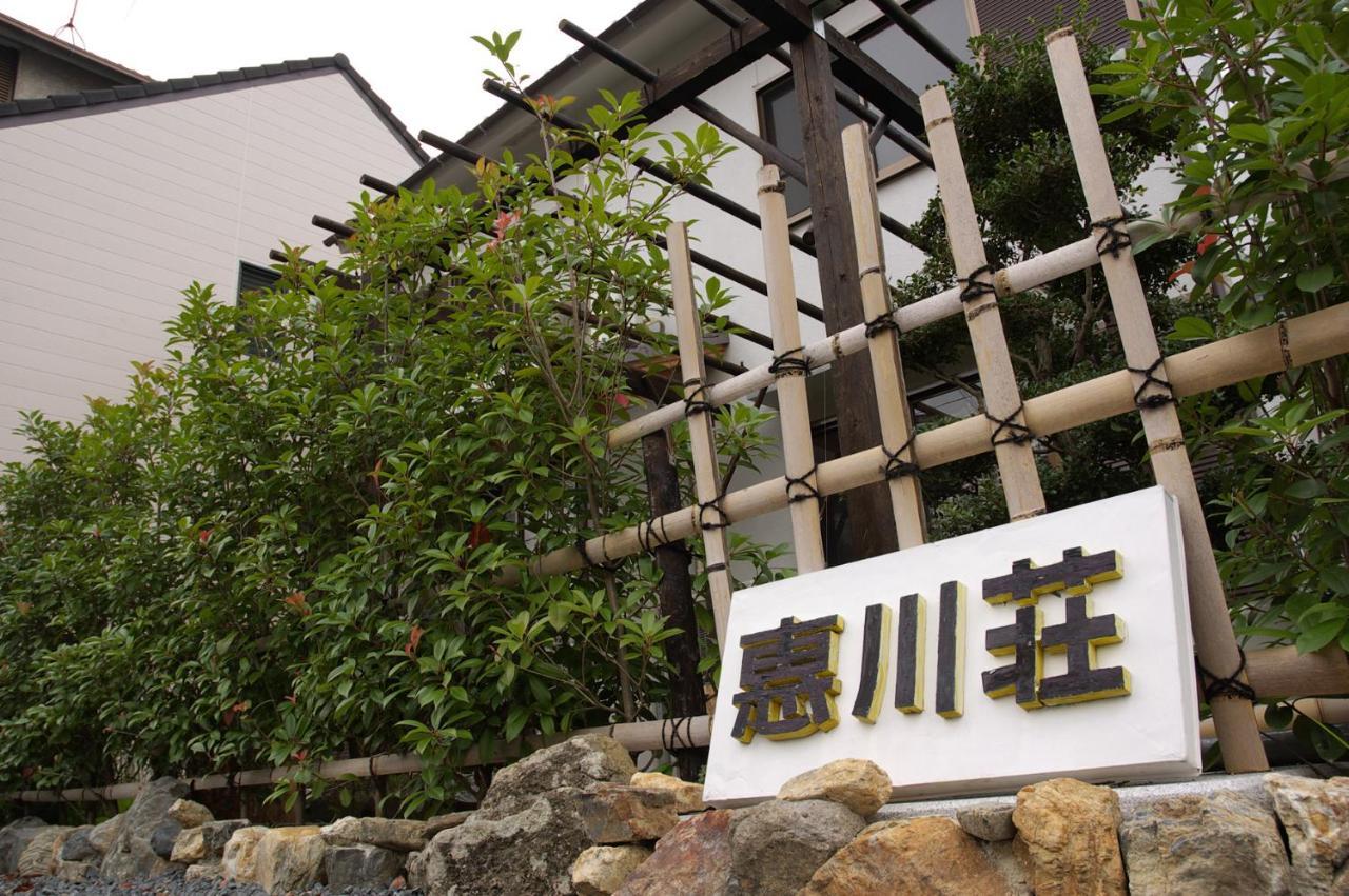 Kyoto Narutaki Keisenso Hotel Luaran gambar